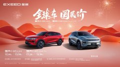 星途瑶光C-DM超越版Pro新年钜献，限时优惠引领豪华新能源潮流