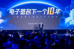 “六小龙”之后，e签宝欲在电子合同行业掀起AI普惠风暴？