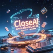 CloseAI【可乐AI】一键降重降AIGC